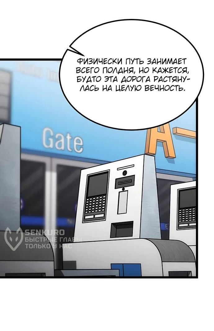 Манга Принцесса тёмного пламени 99 уровня - Глава 34 Страница 18