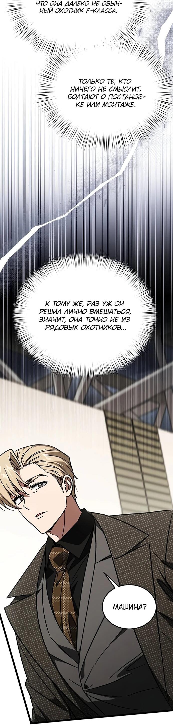 Манга Принцесса тёмного пламени 99 уровня - Глава 34 Страница 25