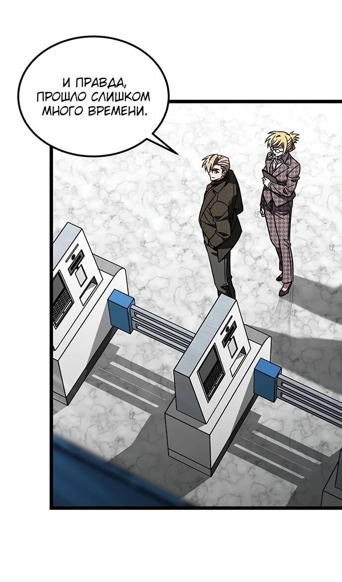 Манга Принцесса тёмного пламени 99 уровня - Глава 34 Страница 19