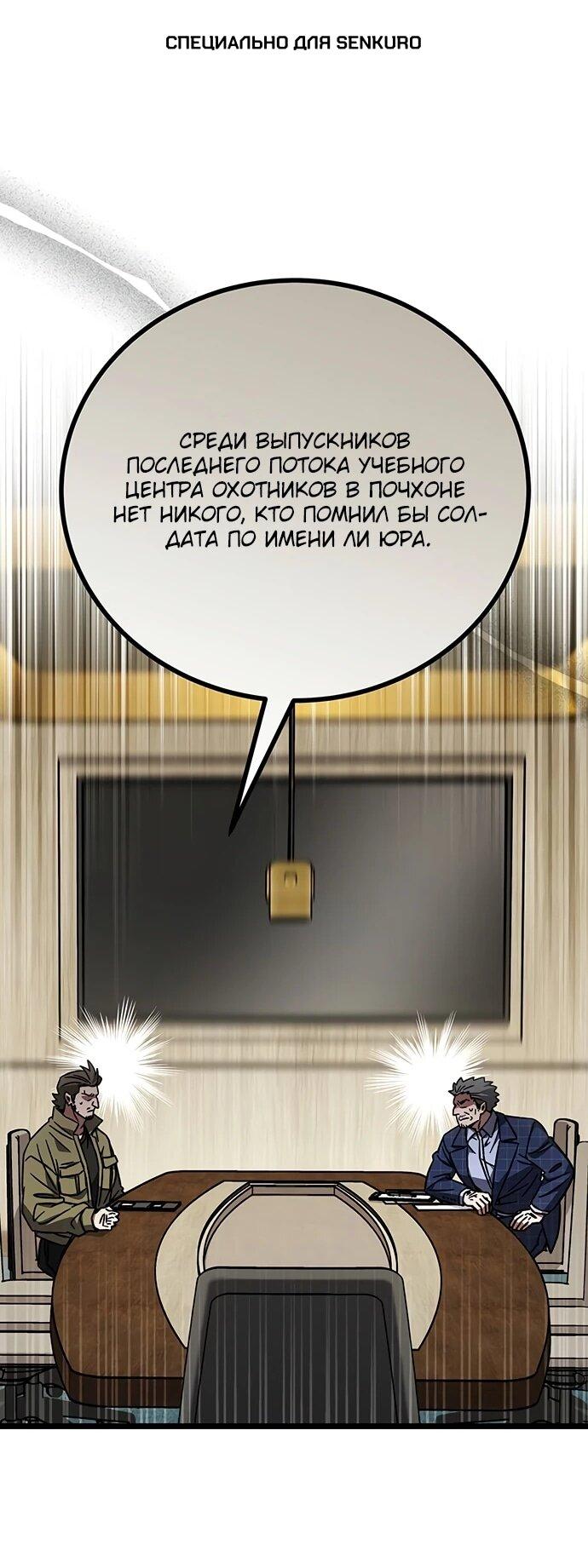 Манга Принцесса тёмного пламени 99 уровня - Глава 34 Страница 1