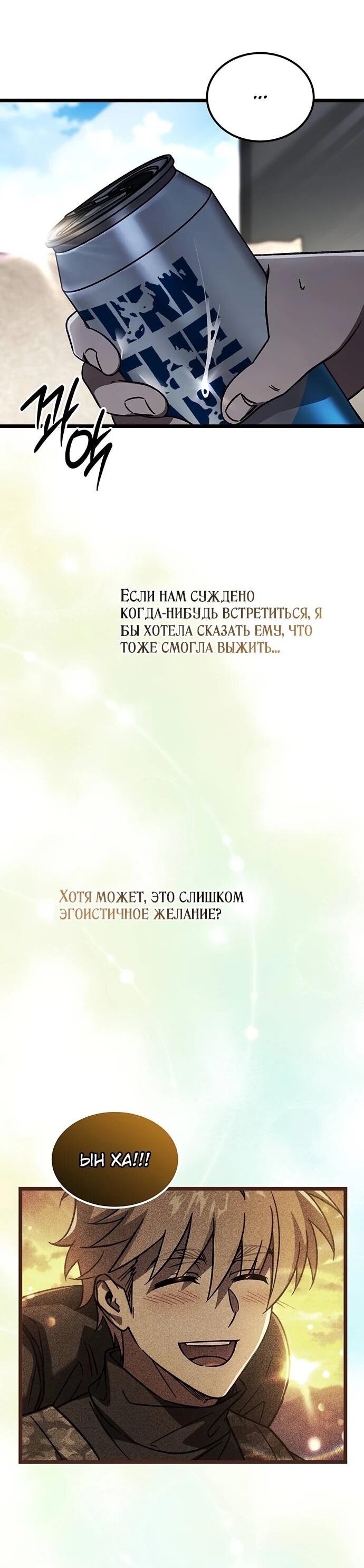 Манга Принцесса тёмного пламени 99 уровня - Глава 34 Страница 41