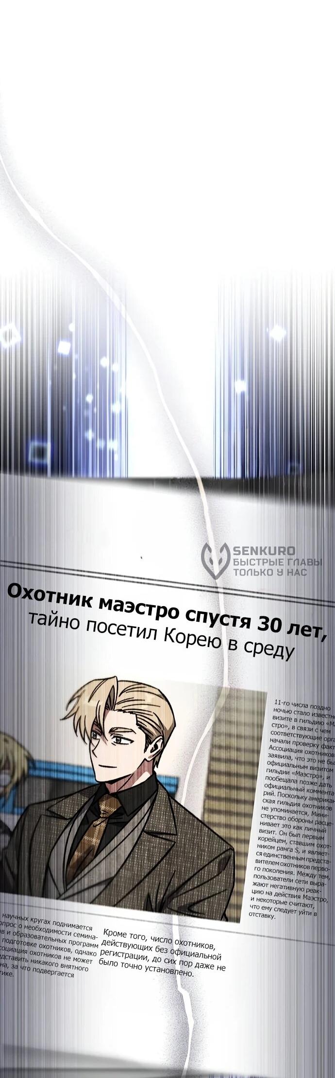 Манга Принцесса тёмного пламени 99 уровня - Глава 34 Страница 31