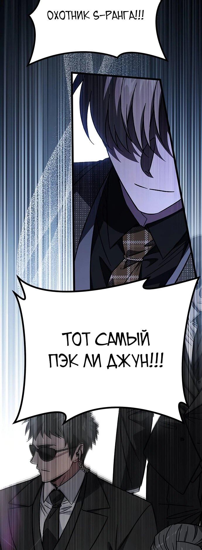 Манга Принцесса тёмного пламени 99 уровня - Глава 34 Страница 11