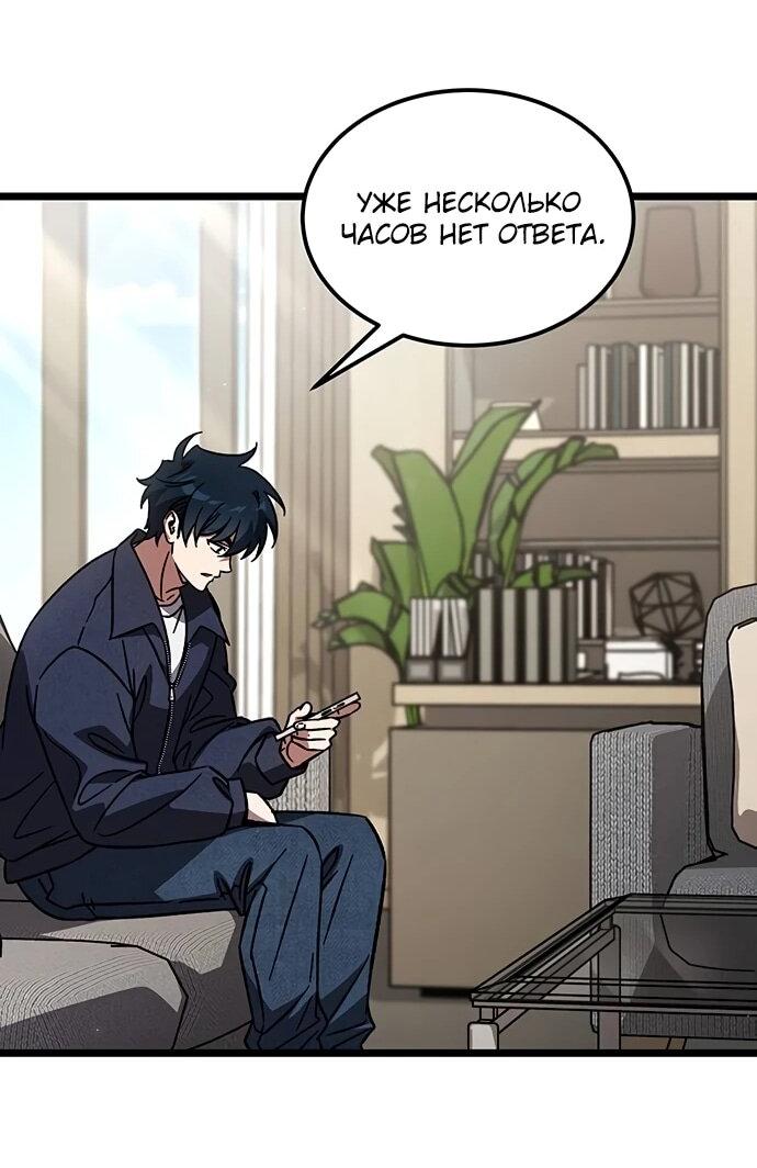 Манга Принцесса тёмного пламени 99 уровня - Глава 34 Страница 50