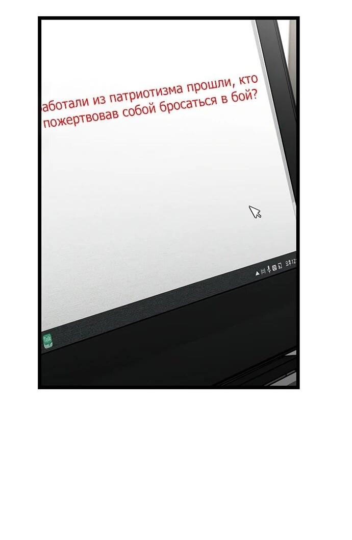 Манга Принцесса тёмного пламени 99 уровня - Глава 34 Страница 46