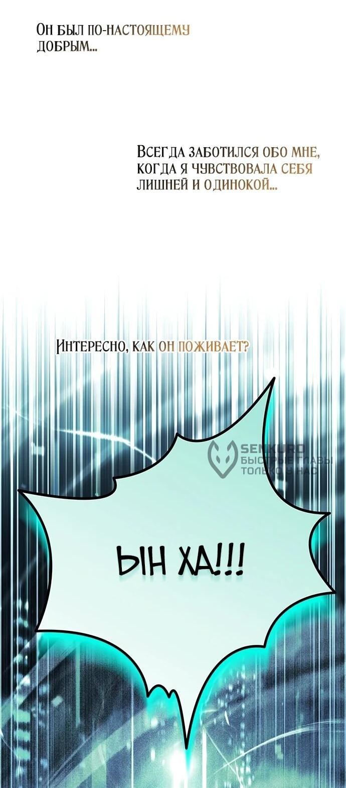 Манга Принцесса тёмного пламени 99 уровня - Глава 34 Страница 39