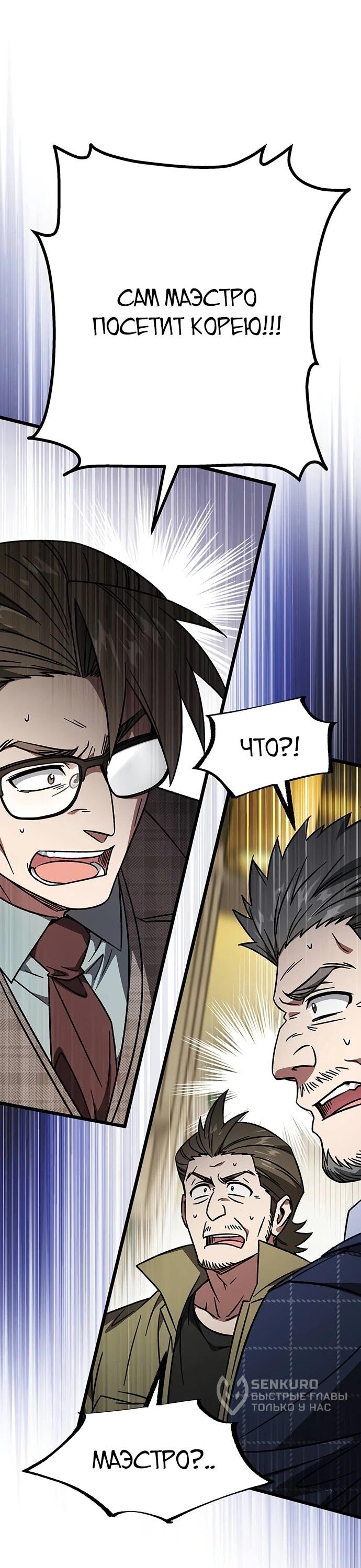 Манга Принцесса тёмного пламени 99 уровня - Глава 34 Страница 8