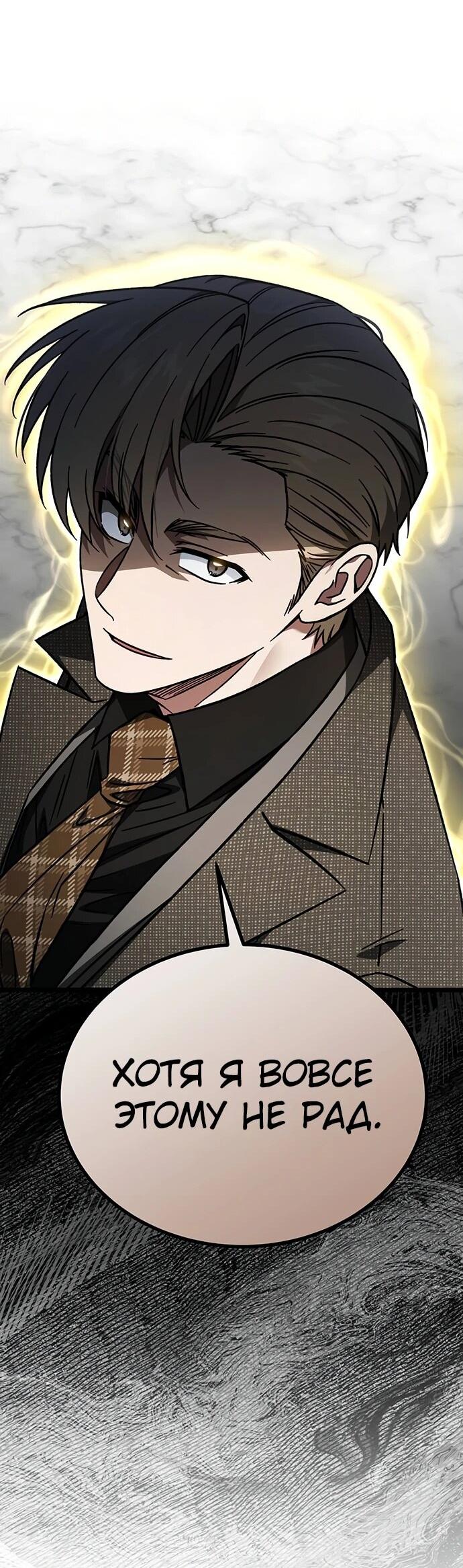 Манга Принцесса тёмного пламени 99 уровня - Глава 34 Страница 20