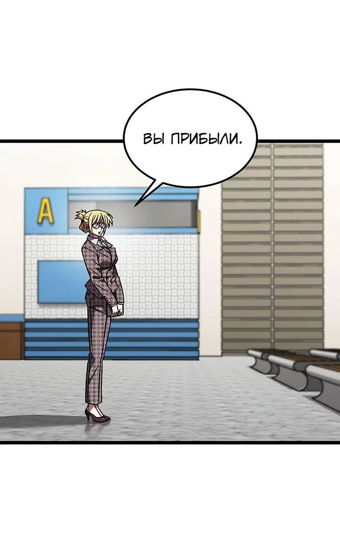 Манга Принцесса тёмного пламени 99 уровня - Глава 34 Страница 15