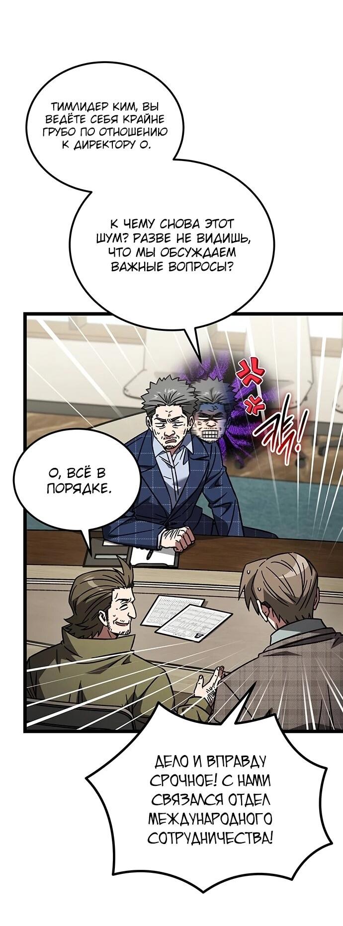 Манга Принцесса тёмного пламени 99 уровня - Глава 34 Страница 7