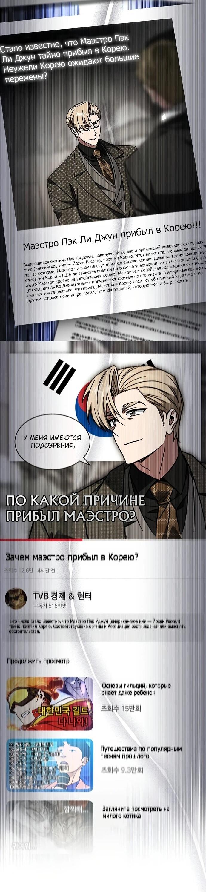 Манга Принцесса тёмного пламени 99 уровня - Глава 34 Страница 32