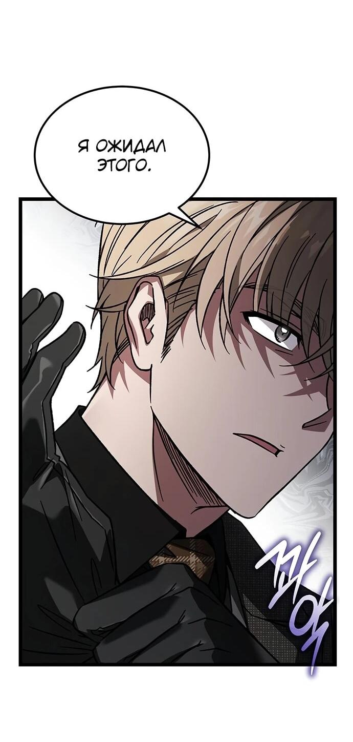 Манга Принцесса тёмного пламени 99 уровня - Глава 34 Страница 22