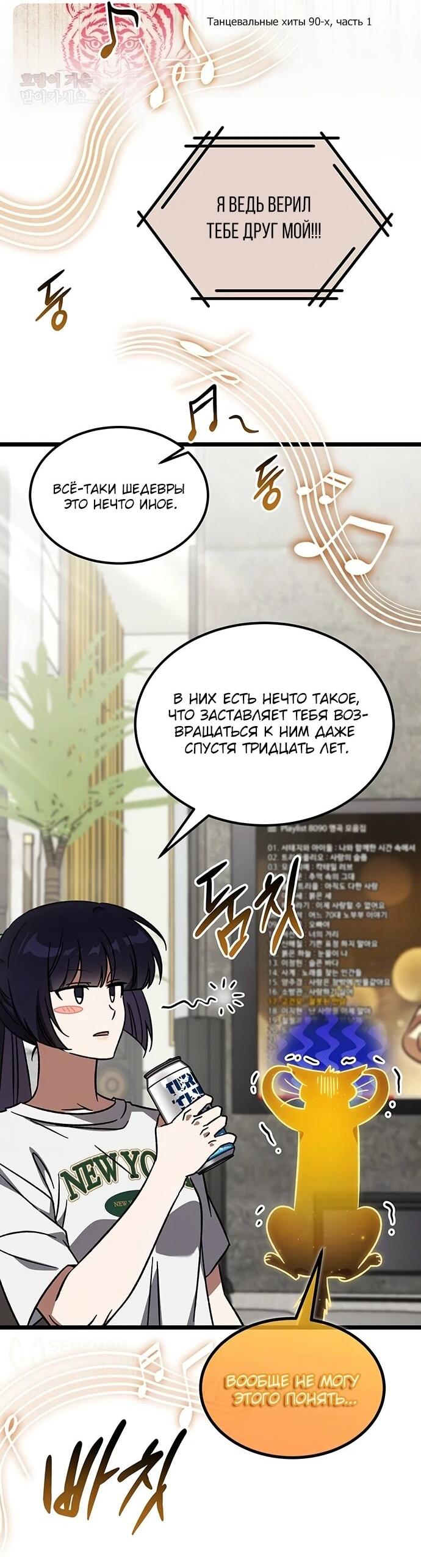 Манга Принцесса тёмного пламени 99 уровня - Глава 34 Страница 34