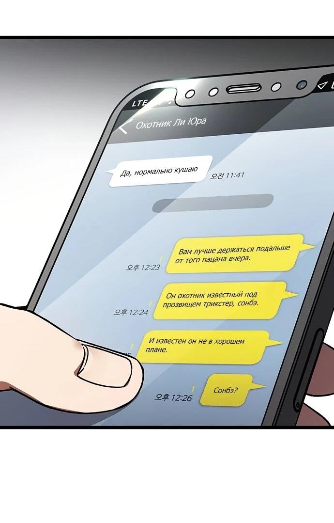 Манга Принцесса тёмного пламени 99 уровня - Глава 34 Страница 49