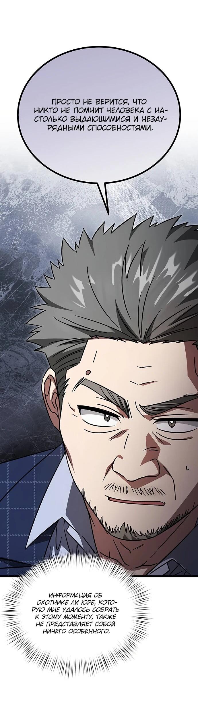 Манга Принцесса тёмного пламени 99 уровня - Глава 34 Страница 3