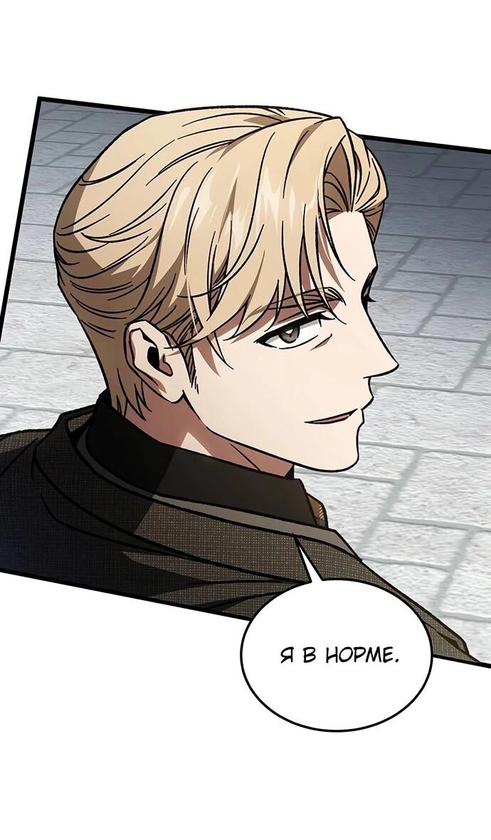 Манга Принцесса тёмного пламени 99 уровня - Глава 34 Страница 29