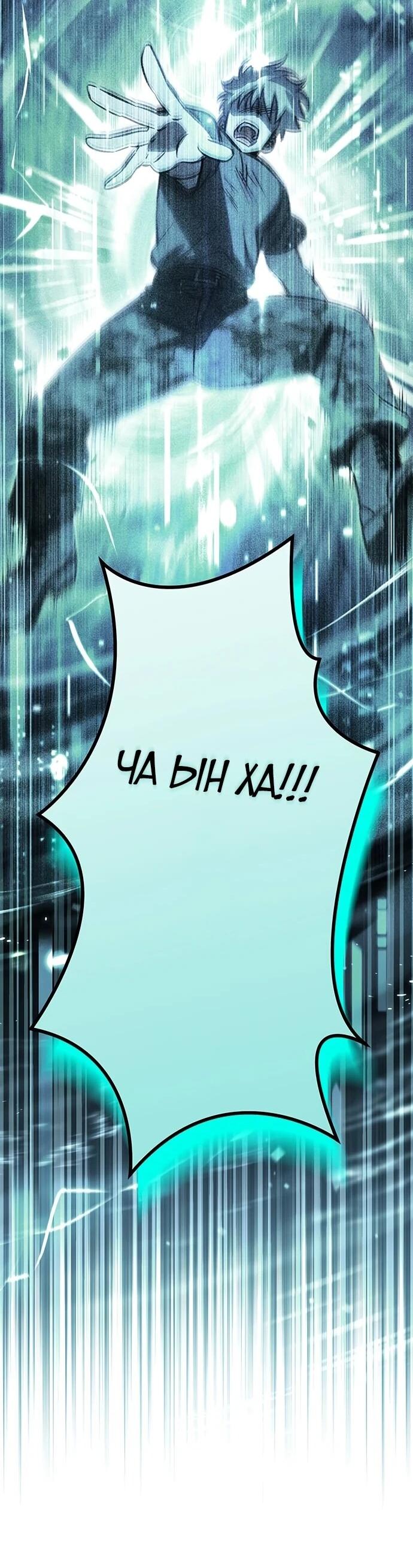 Манга Принцесса тёмного пламени 99 уровня - Глава 34 Страница 40