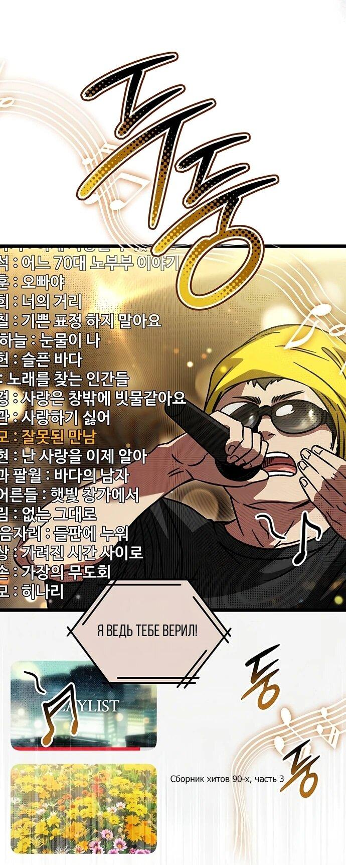 Манга Принцесса тёмного пламени 99 уровня - Глава 34 Страница 33