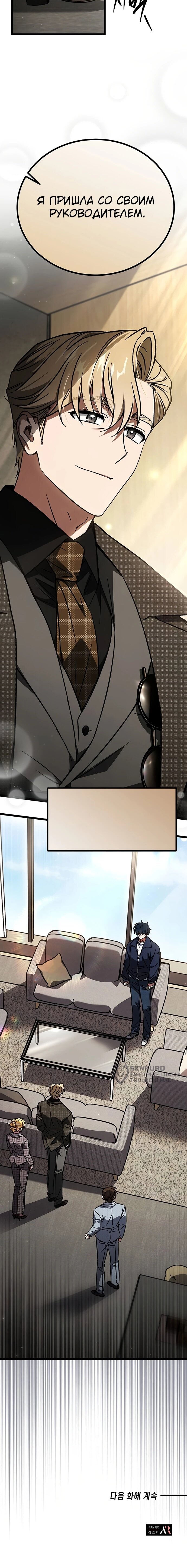 Манга Принцесса тёмного пламени 99 уровня - Глава 34 Страница 54