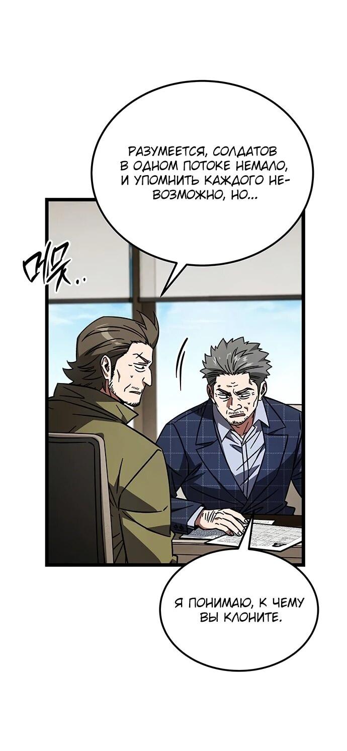 Манга Принцесса тёмного пламени 99 уровня - Глава 34 Страница 2