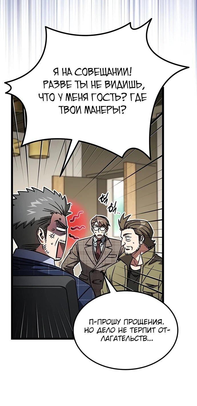 Манга Принцесса тёмного пламени 99 уровня - Глава 34 Страница 6