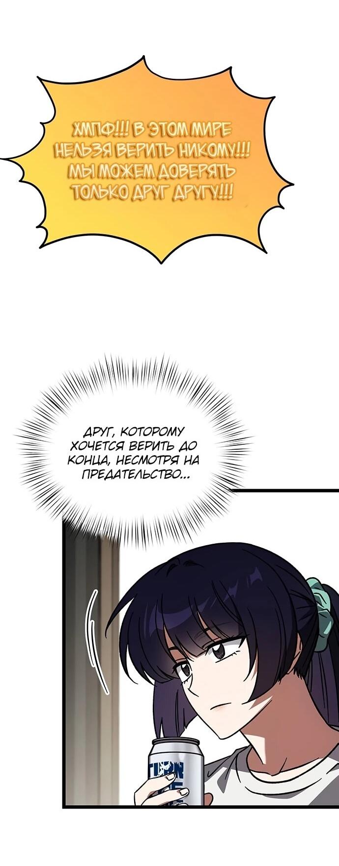 Манга Принцесса тёмного пламени 99 уровня - Глава 34 Страница 36