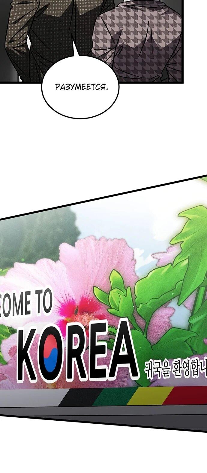 Манга Принцесса тёмного пламени 99 уровня - Глава 34 Страница 28