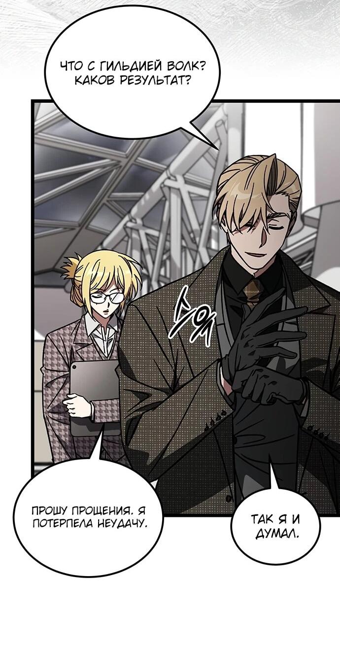 Манга Принцесса тёмного пламени 99 уровня - Глава 34 Страница 21