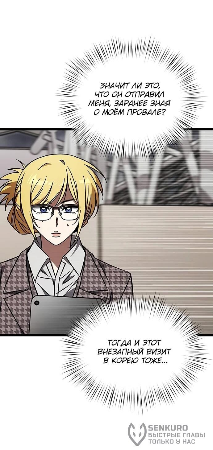 Манга Принцесса тёмного пламени 99 уровня - Глава 34 Страница 23