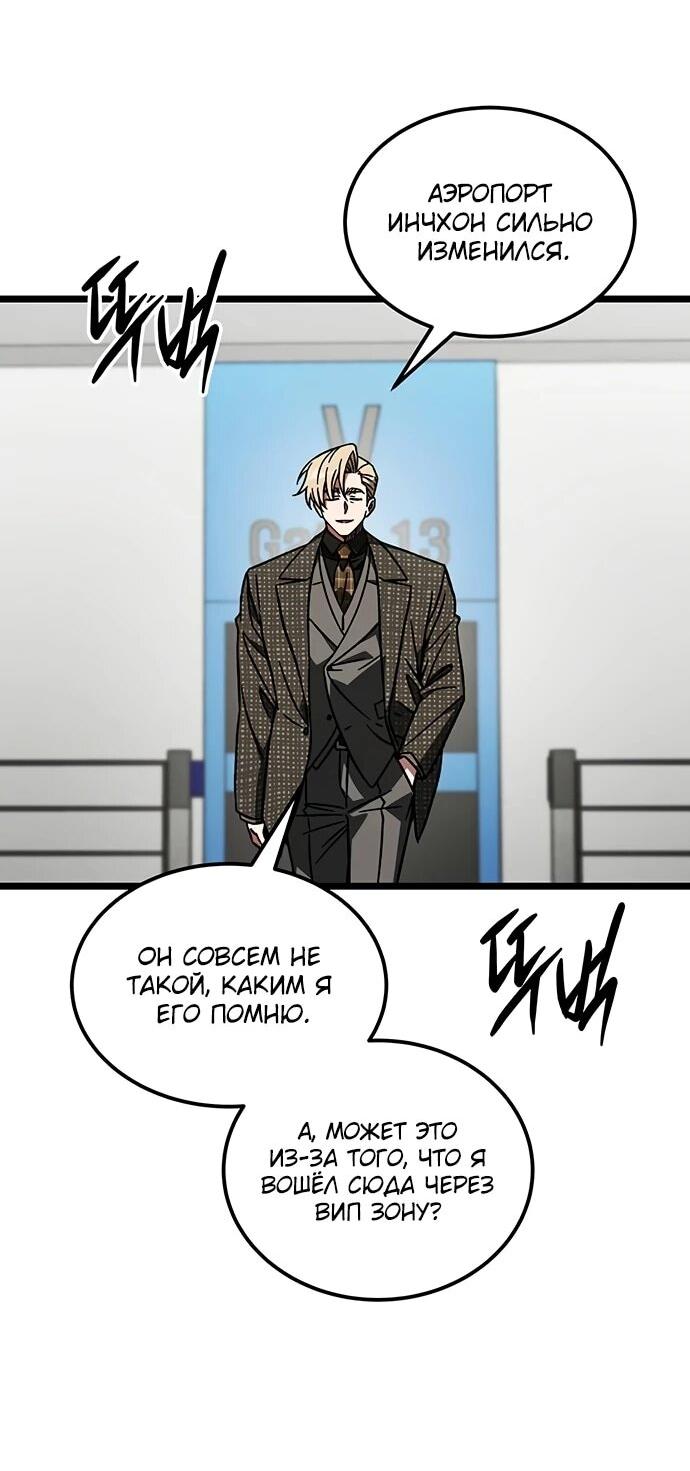 Манга Принцесса тёмного пламени 99 уровня - Глава 34 Страница 16