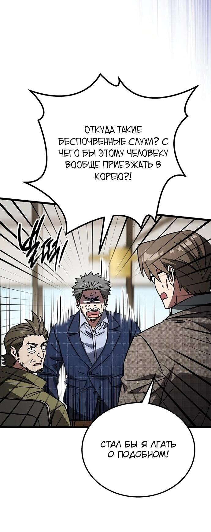 Манга Принцесса тёмного пламени 99 уровня - Глава 34 Страница 9