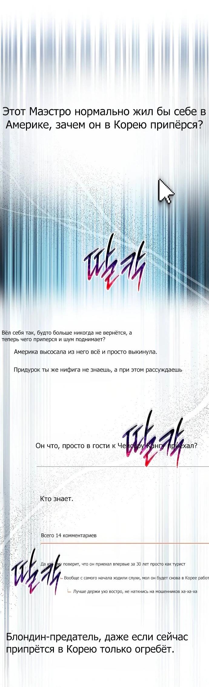 Манга Принцесса тёмного пламени 99 уровня - Глава 34 Страница 44