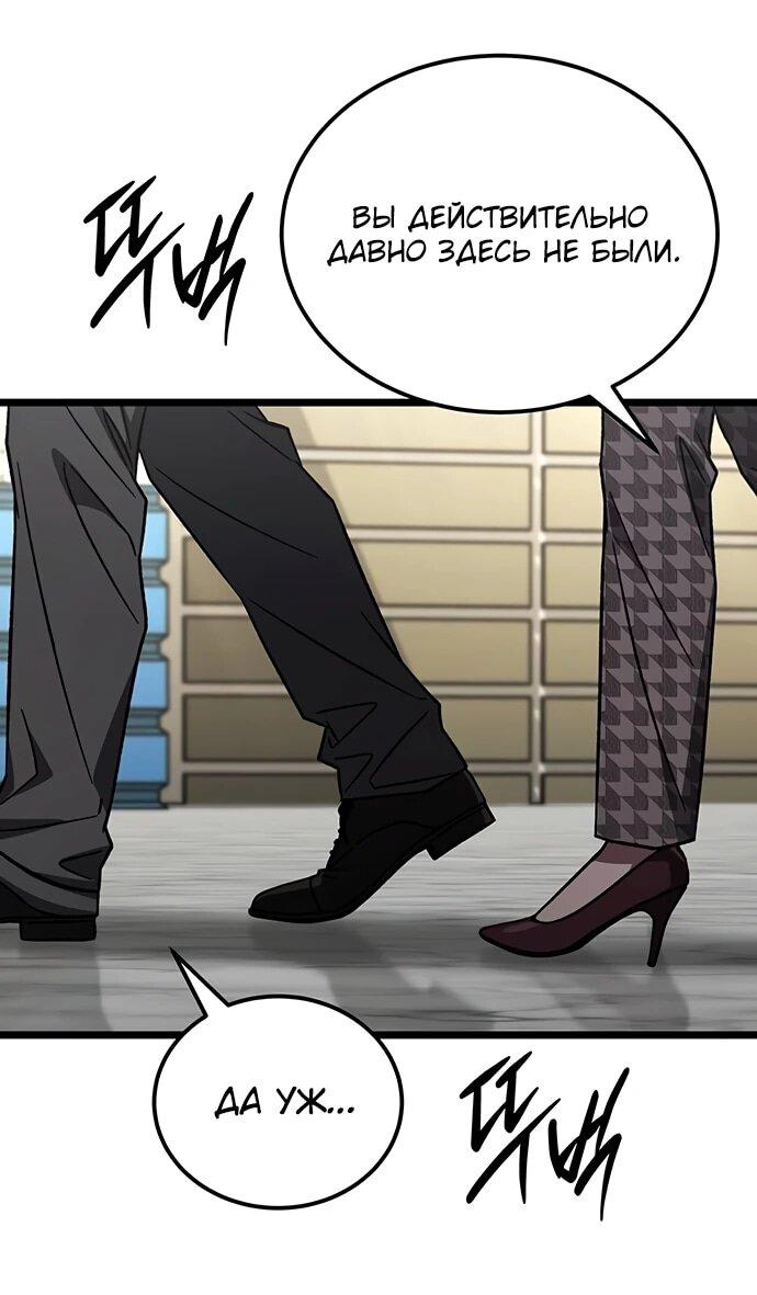 Манга Принцесса тёмного пламени 99 уровня - Глава 34 Страница 17