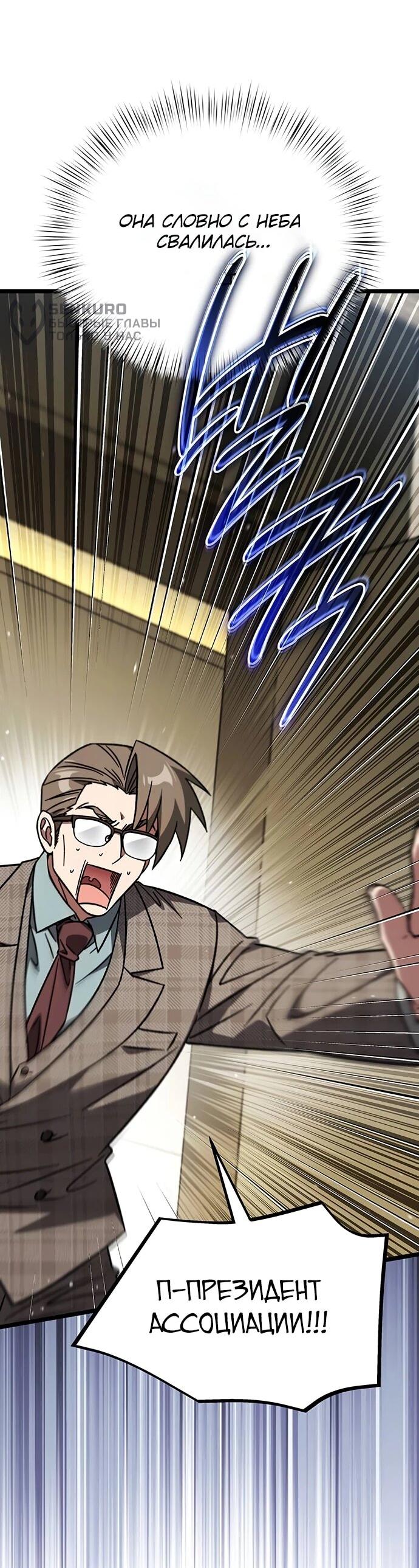 Манга Принцесса тёмного пламени 99 уровня - Глава 34 Страница 5