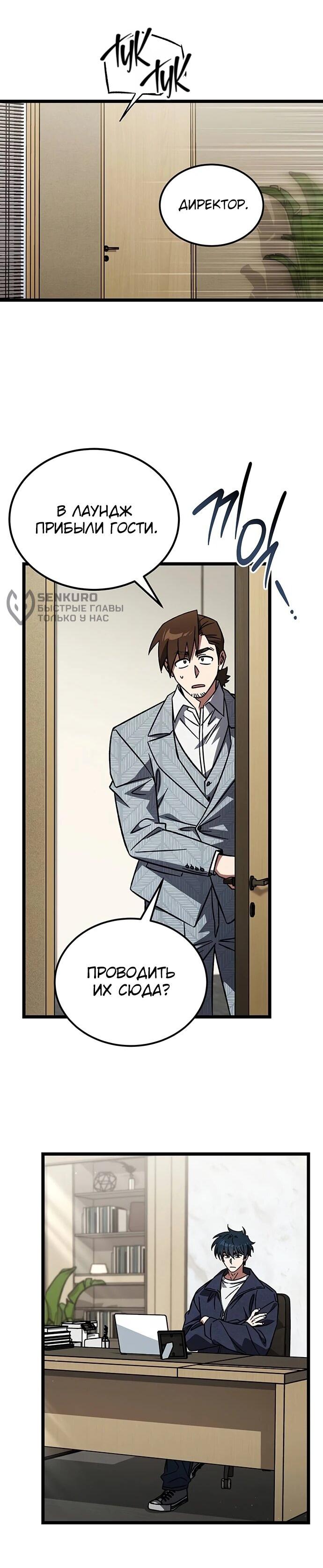 Манга Принцесса тёмного пламени 99 уровня - Глава 34 Страница 47