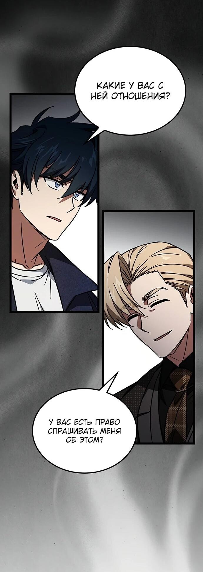 Манга Принцесса тёмного пламени 99 уровня - Глава 35 Страница 27