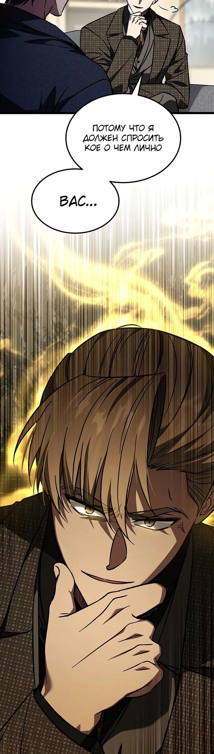 Манга Принцесса тёмного пламени 99 уровня - Глава 35 Страница 21