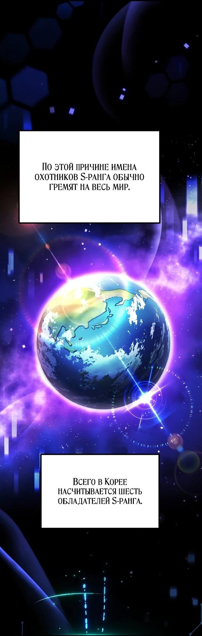 Манга Принцесса тёмного пламени 99 уровня - Глава 35 Страница 2