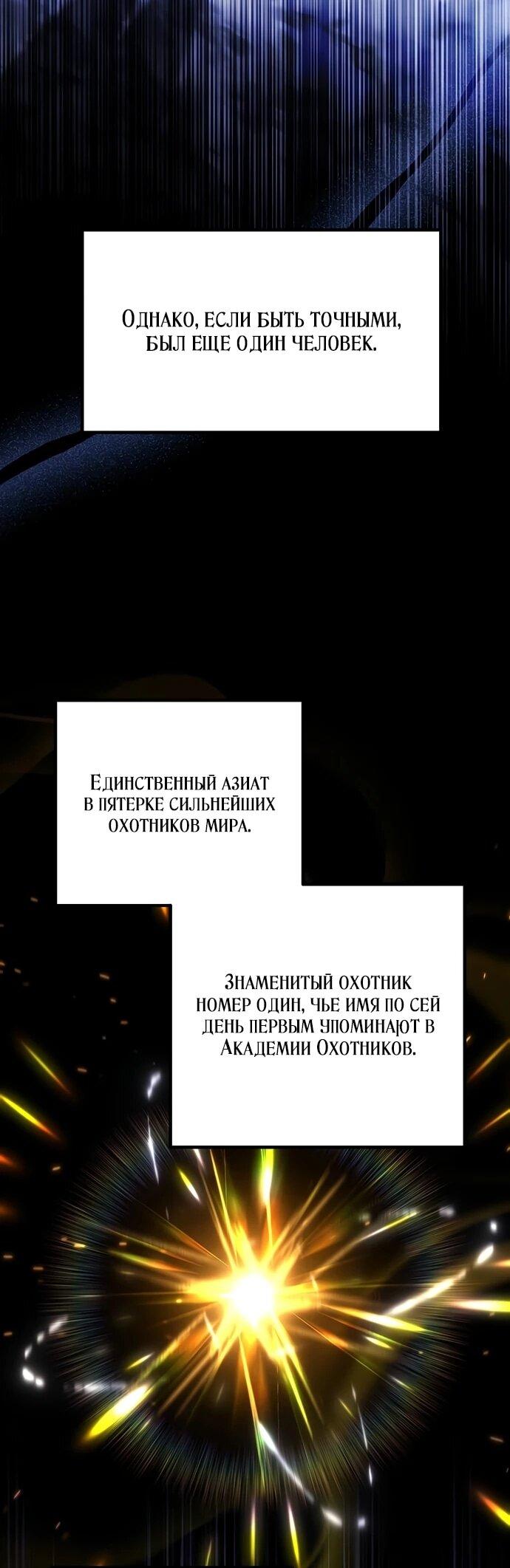 Манга Принцесса тёмного пламени 99 уровня - Глава 35 Страница 5