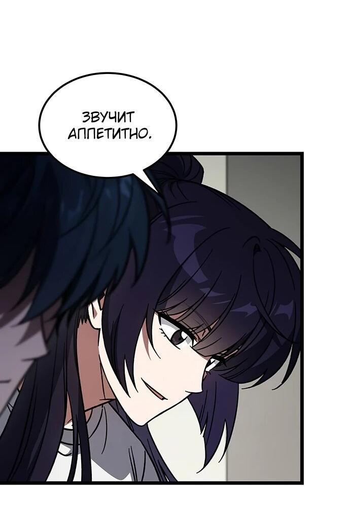 Манга Принцесса тёмного пламени 99 уровня - Глава 35 Страница 51