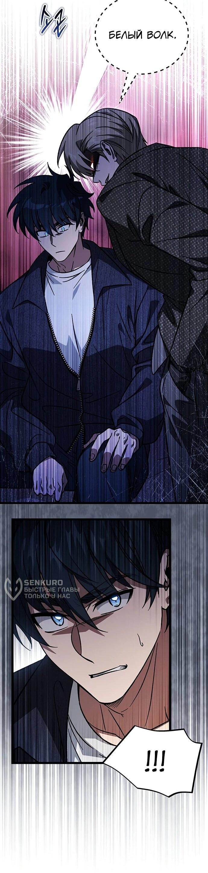 Манга Принцесса тёмного пламени 99 уровня - Глава 35 Страница 38