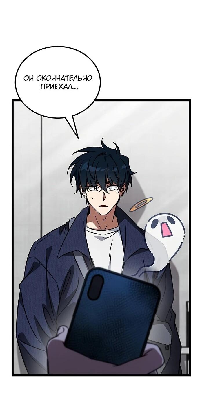 Манга Принцесса тёмного пламени 99 уровня - Глава 35 Страница 46