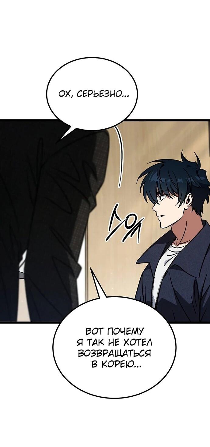 Манга Принцесса тёмного пламени 99 уровня - Глава 35 Страница 36