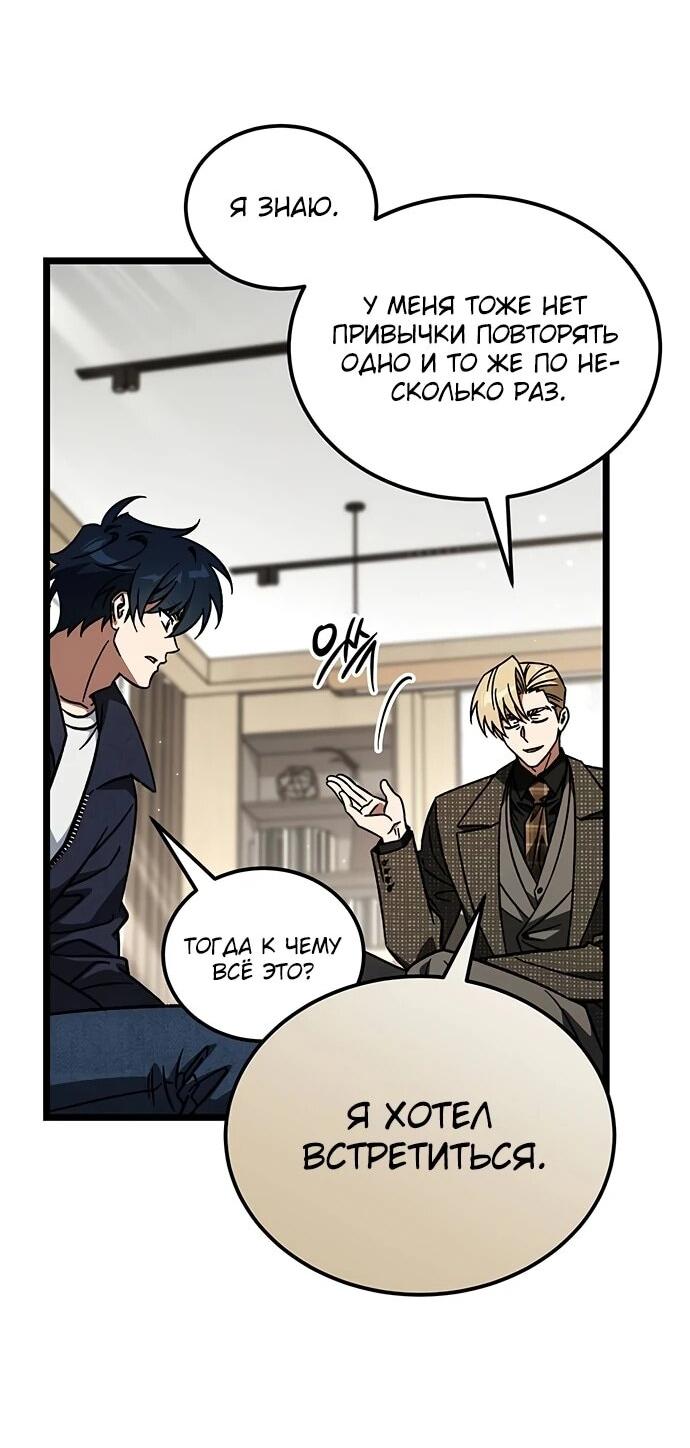 Манга Принцесса тёмного пламени 99 уровня - Глава 35 Страница 18