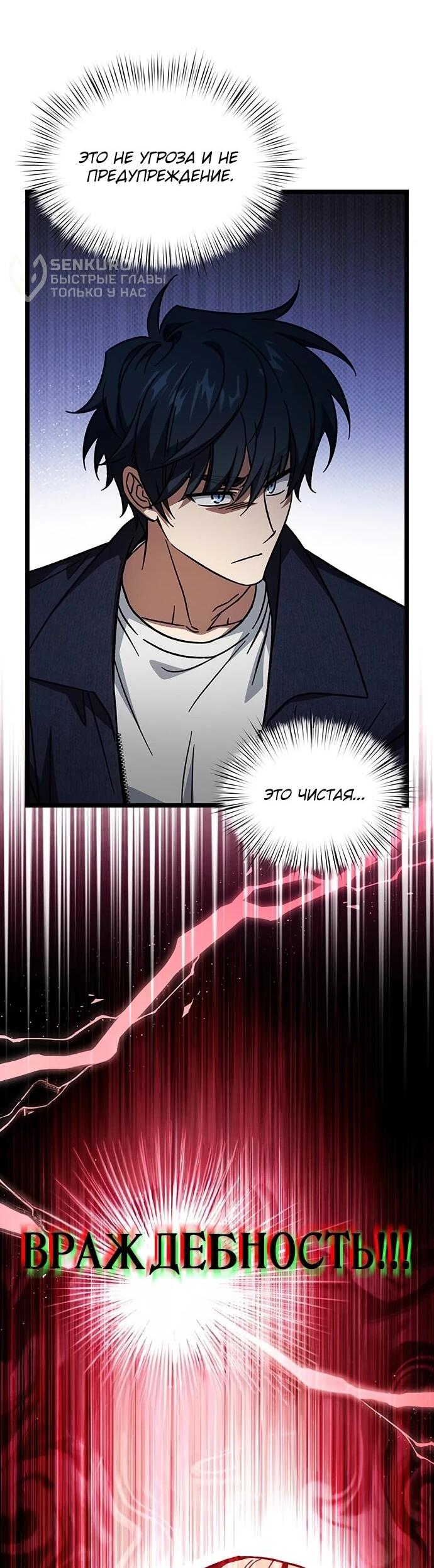 Манга Принцесса тёмного пламени 99 уровня - Глава 35 Страница 25