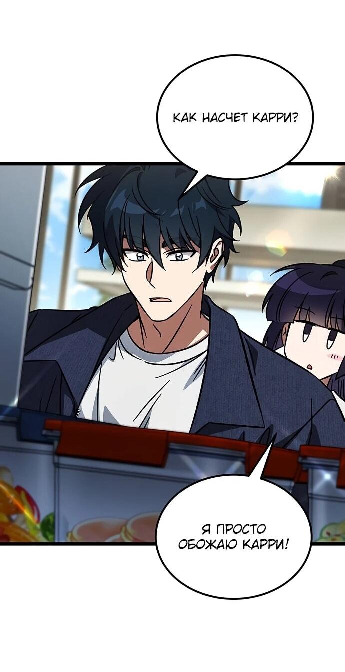 Манга Принцесса тёмного пламени 99 уровня - Глава 35 Страница 50