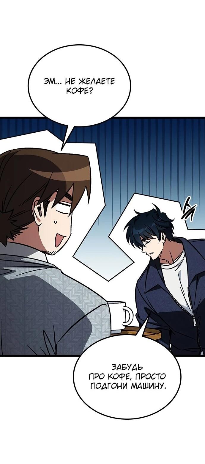 Манга Принцесса тёмного пламени 99 уровня - Глава 35 Страница 42