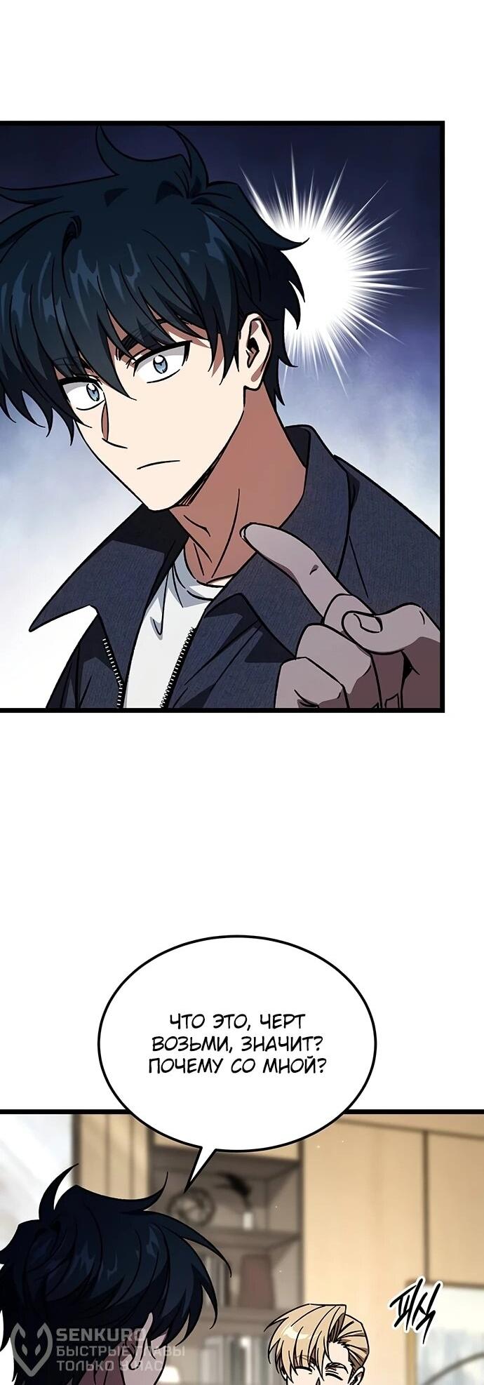 Манга Принцесса тёмного пламени 99 уровня - Глава 35 Страница 20