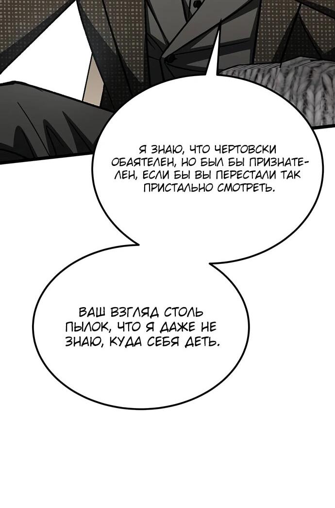 Манга Принцесса тёмного пламени 99 уровня - Глава 35 Страница 16