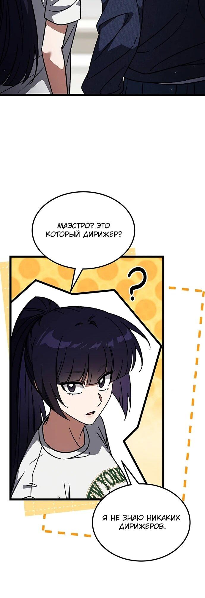 Манга Принцесса тёмного пламени 99 уровня - Глава 35 Страница 55